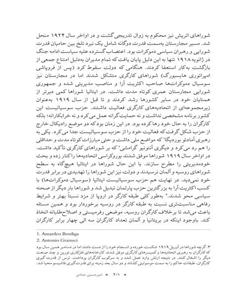 خط فکری و مشی سیاسی - نمونه اول - جزیره کتاب های الکترونیکی